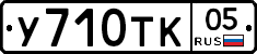 %D0%A3710%D0%A2%D0%9A05