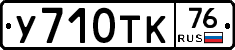 %D0%A3710%D0%A2%D0%9A76