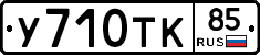 %D0%A3710%D0%A2%D0%9A85