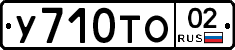 %D0%A3710%D0%A2%D0%9E02
