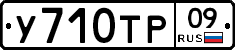 %D0%A3710%D0%A2%D0%A009