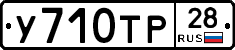 %D0%A3710%D0%A2%D0%A028