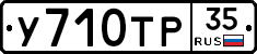 %D0%A3710%D0%A2%D0%A035