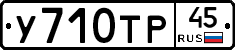 %D0%A3710%D0%A2%D0%A045