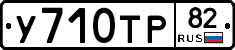 %D0%A3710%D0%A2%D0%A082