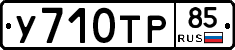 %D0%A3710%D0%A2%D0%A085