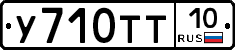 %D0%A3710%D0%A2%D0%A210
