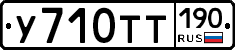 %D0%A3710%D0%A2%D0%A2190