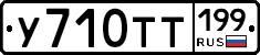%D0%A3710%D0%A2%D0%A2199