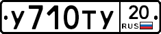 %D0%A3710%D0%A2%D0%A320