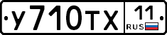 %D0%A3710%D0%A2%D0%A511