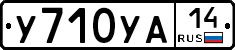 %D0%A3710%D0%A3%D0%9014