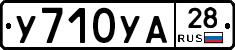 %D0%A3710%D0%A3%D0%9028
