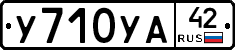 %D0%A3710%D0%A3%D0%9042