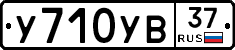 %D0%A3710%D0%A3%D0%9237