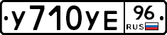 %D0%A3710%D0%A3%D0%9596
