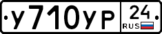 %D0%A3710%D0%A3%D0%A024