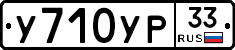 %D0%A3710%D0%A3%D0%A033