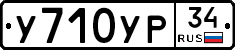 %D0%A3710%D0%A3%D0%A034