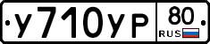 %D0%A3710%D0%A3%D0%A080