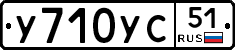 %D0%A3710%D0%A3%D0%A151