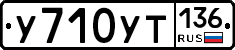 %D0%A3710%D0%A3%D0%A2136
