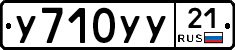 %D0%A3710%D0%A3%D0%A321