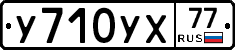 %D0%A3710%D0%A3%D0%A577