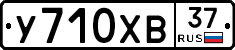%D0%A3710%D0%A5%D0%9237