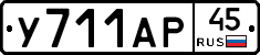 %D0%A3711%D0%90%D0%A045