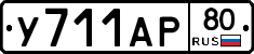 %D0%A3711%D0%90%D0%A080