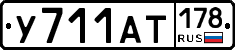 %D0%A3711%D0%90%D0%A2178