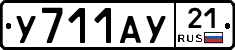 %D0%A3711%D0%90%D0%A321
