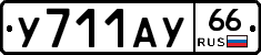 %D0%A3711%D0%90%D0%A366