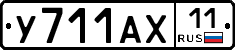 %D0%A3711%D0%90%D0%A511