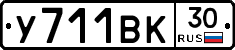%D0%A3711%D0%92%D0%9A30