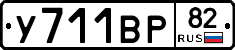 %D0%A3711%D0%92%D0%A082