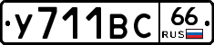 %D0%A3711%D0%92%D0%A166