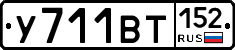 %D0%A3711%D0%92%D0%A2152
