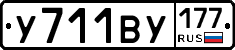 %D0%A3711%D0%92%D0%A3177