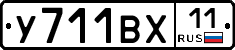 %D0%A3711%D0%92%D0%A511