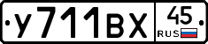 %D0%A3711%D0%92%D0%A545