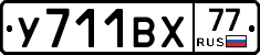%D0%A3711%D0%92%D0%A577