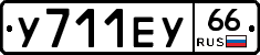 %D0%A3711%D0%95%D0%A366