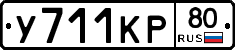 %D0%A3711%D0%9A%D0%A080