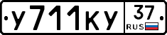 %D0%A3711%D0%9A%D0%A337