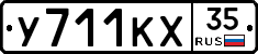 %D0%A3711%D0%9A%D0%A535