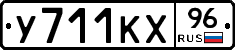 %D0%A3711%D0%9A%D0%A596