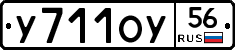 %D0%A3711%D0%9E%D0%A356