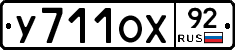 %D0%A3711%D0%9E%D0%A592